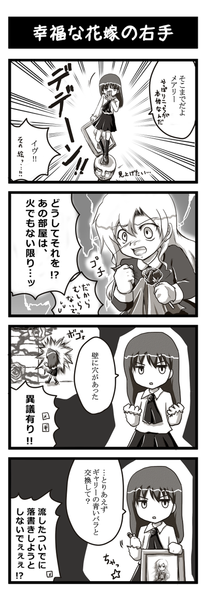 思えば、Ib4コマはホントにやりたい放題思いのままにやったなぁとしみじみ。もうあの量は描けないな…('・ω・`;)
#過去絵を投げて絵を描いた気になろうキャンペーン