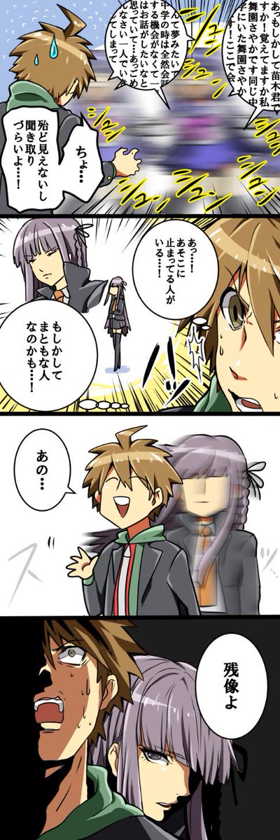 せんかわ ダンロン垢 ロンリミに物語があるとしたらこんなんだと思う プロローグ Http T Co Cx5b9bff54 Twitter せんかわ ダンロン垢 ロンリミに物語があるとしたらこんなんだと思う プロローグ Http T Co Cx5b9bff54 Twitter