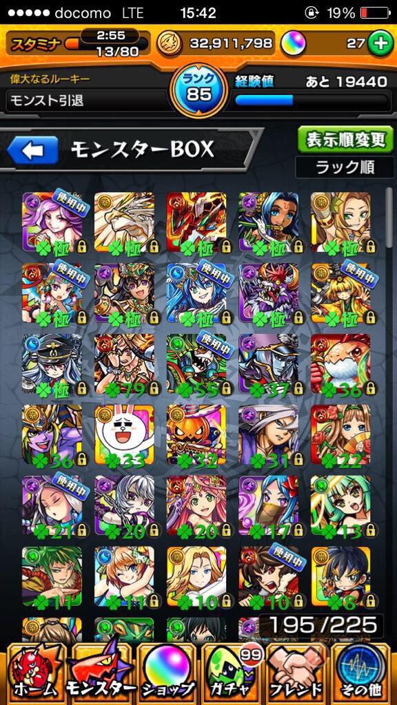 きりと モンスト Hosizora118 Twitter きりと モンスト Hosizora118 Twitter