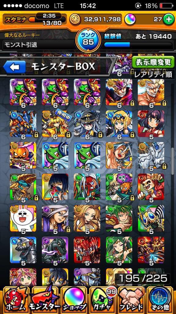 きりと モンスト Hosizora118 Twitter