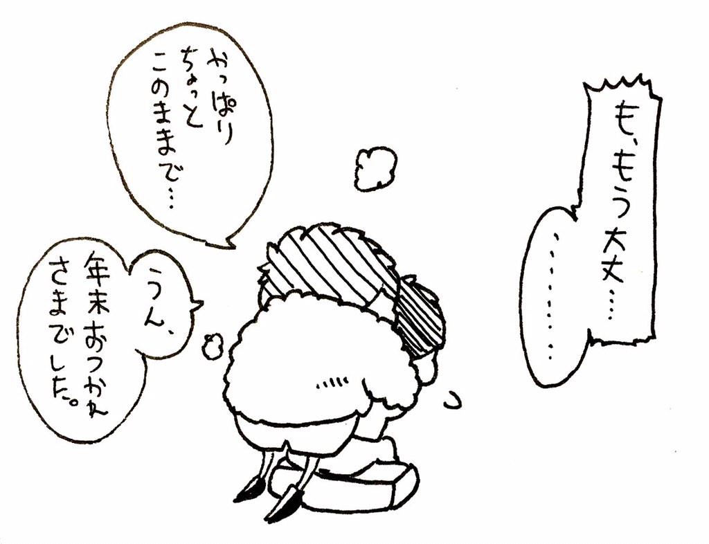 うめこさん ちょっとおはよう Tetsuji7ok さんの漫画 7作目 ツイコミ 仮 うめこさん ちょっとおはよう Tetsuji7ok さんの漫画 7作目 ツイコミ 仮
