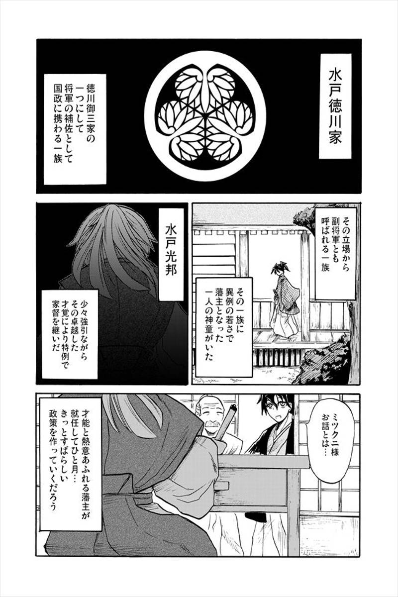 マンガボックスにも載せてみたり・・。

「ごいんきょ。」 #マンガボックスインディーズ https://t.co/4TgT8YtB73 