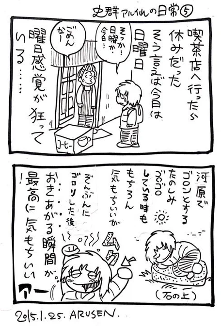 明日はまた雨らしい。。 