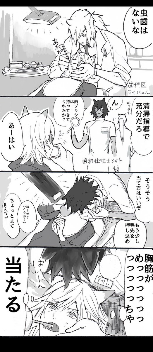 歯医者通い中なので夢をみたい 