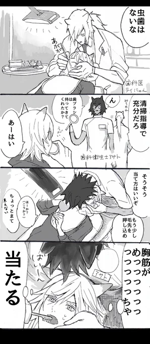歯医者通い中なので夢をみたい 
