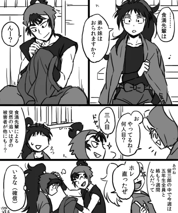 @takemaru3211 お待たせ致しました留三郎と兵助です。※ただしイケメンに限る行為を素でやってのけるイケマ先輩には兄弟がいてほしいです(願望)#リプが来たキャラごとに今思いついた描く予定なんてひとつもない漫画の一コマを描く 