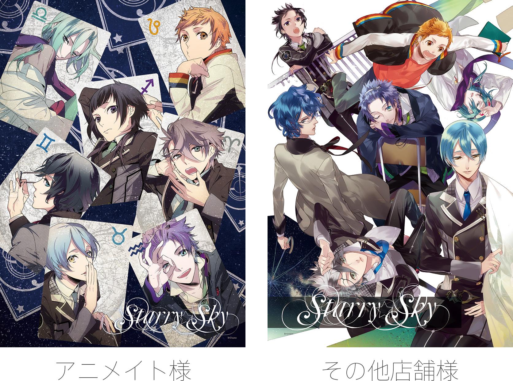 スタスカ 1月と7月 くじ C賞 E賞