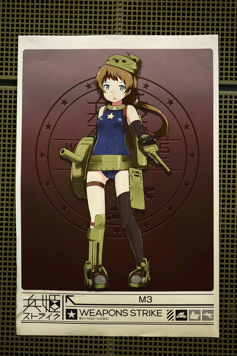 裏庭映画保存会 艦これ砲雷撃戦よーい 14戦目まとめ Paw Laboratoryの新涼れいさん 星のおもちゃ 箱さんのアルまどポスター アレンジや構図がイイ 兵娘ストライク 兵隊さんコスで本さがしや撮影してる人も多く戦争映画のスタジオにいるみたい Http