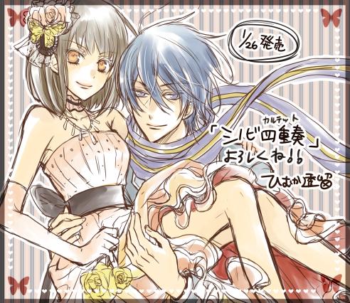シノビ四重奏のtwitterイラスト検索結果 古い順