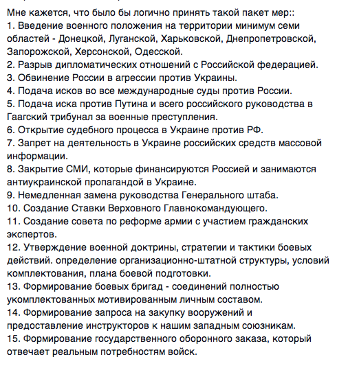 HannaGun's tweet photo. .@AlisaDylan @kdanylo Бутусов написал за нас всіх чого ми хочемо від Порошенка. Не займайтесь словоблудством http://t.co/jvgQFWrCBu