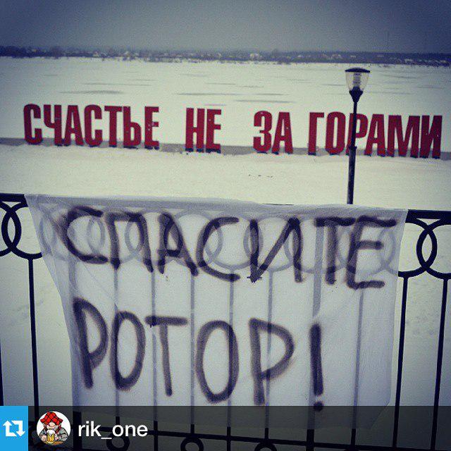 RotorFc's tweet photo. Спасибо Пермь!
・・・
#СпаситеРотор #РоторДолженЖить #SaveRotor #РоторВолгоград #ПермьВеликая #Амкар #Пермь http://t.co/xxOnRxSlTW