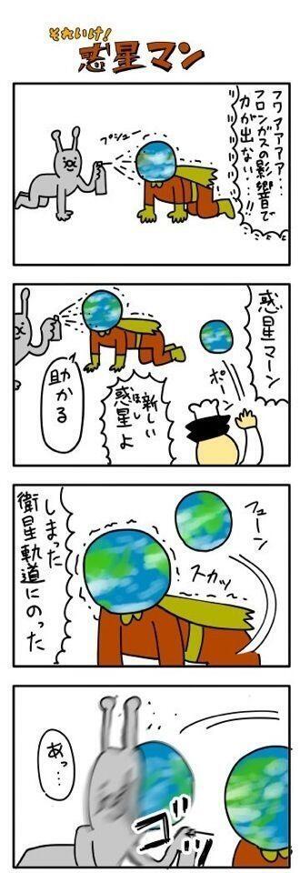 爆笑 面白4コマ漫画 Danudadufopa Twitter