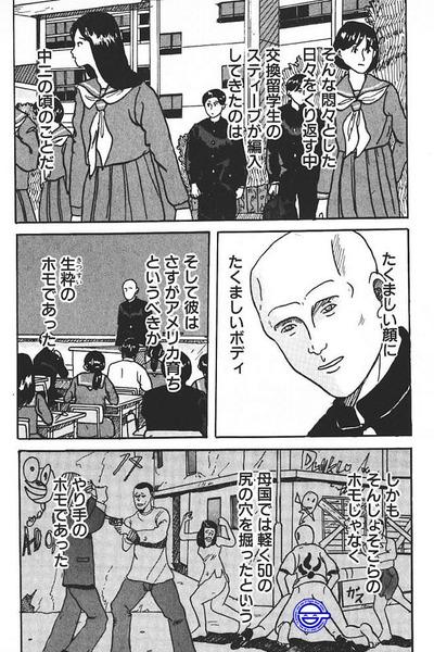 師範 On Twitter 2chコピペ保存道場 バナナ なんだよこの漫画ｗｗｗ 注意 Http T Co 34avrosla4 Http T Co W6n404wyte