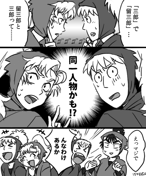 @Arare_gltm おまちどう様です伊作と雷蔵です。普段は和み系の彼等も長年一緒の仲間にはちょっかい出してたら可愛いなと。リク有難う御座いました! #リプが来たキャラごとに今思いついた描く予定なんてひとつもない漫画の一コマを描く 