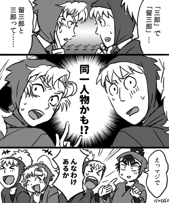 @Arare_gltm おまちどう様です伊作と雷蔵です。普段は和み系の彼等も長年一緒の仲間にはちょっかい出してたら可愛いなと。リク有難う御座いました! #リプが来たキャラごとに今思いついた描く予定なんてひとつもない漫画の一コマを描く 