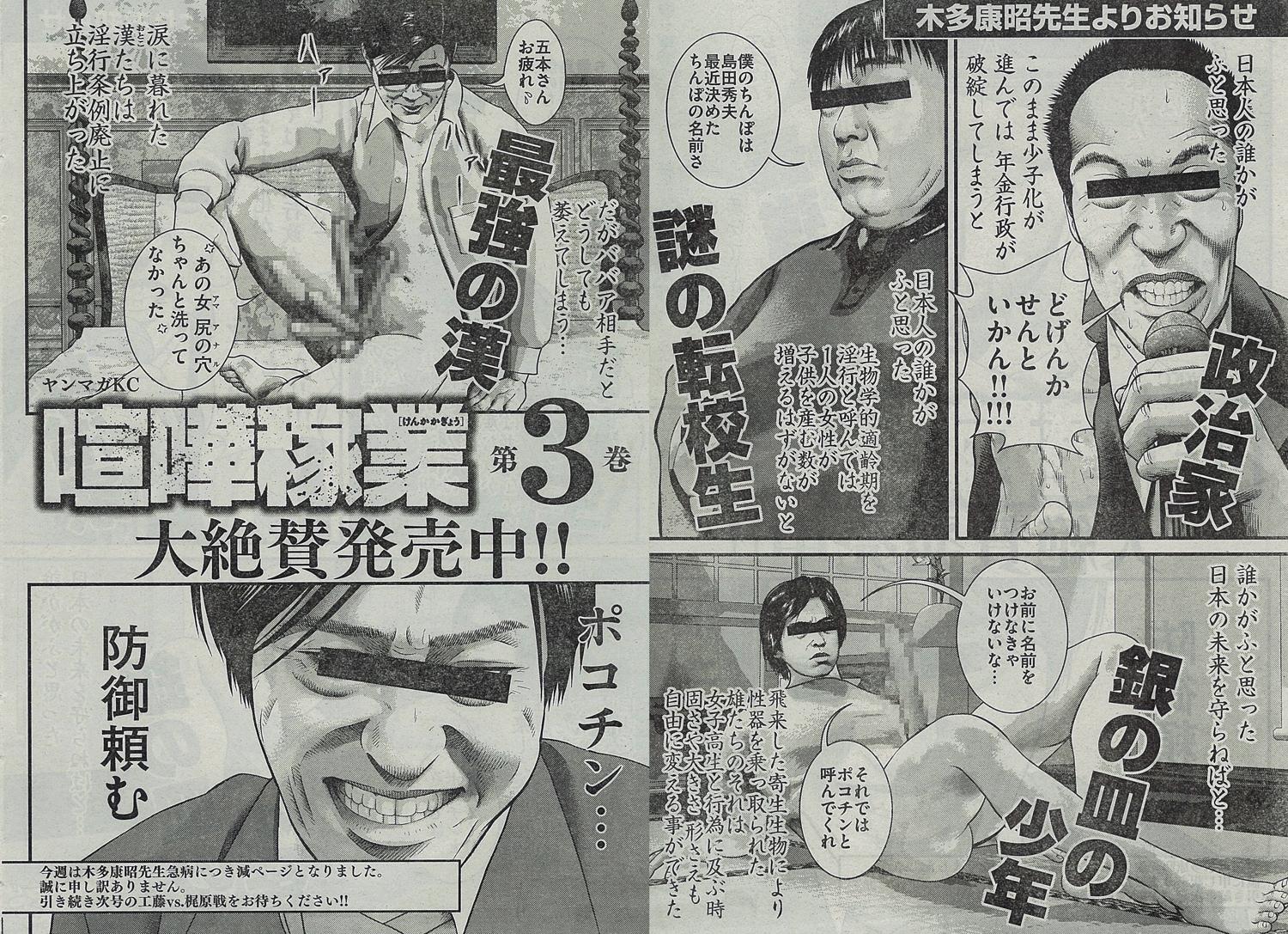 喧嘩稼業bot on X: 【木多康昭先生よりお知らせ】 ※本編とは関係ありません http:t.coKdSWu9eKWx  X