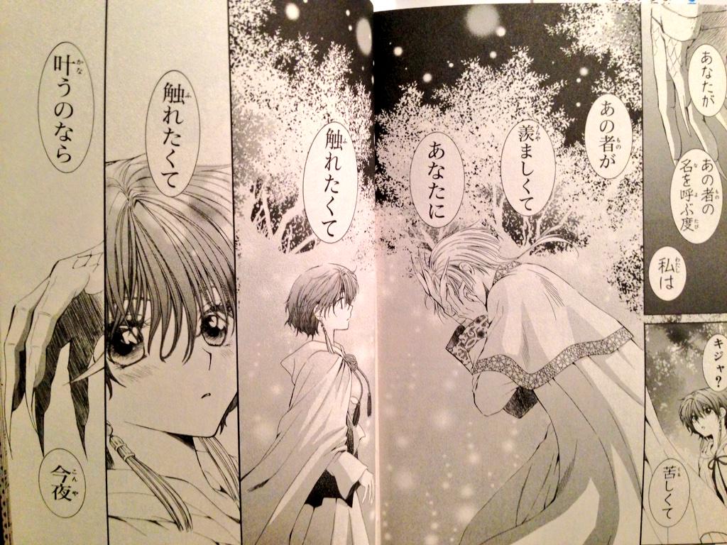 安価 ワタナベ ２５ 暁のヨナ 少女漫画 Knowledge21 Com