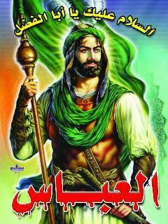 alshaikh3337's tweet photo. @hayder121166666 @qweqwe02135645 @love24478 @ameer199061 @beee121230 السلام عليك ياابا الفضل العباس http://t.co/3UIjP2Kt1c