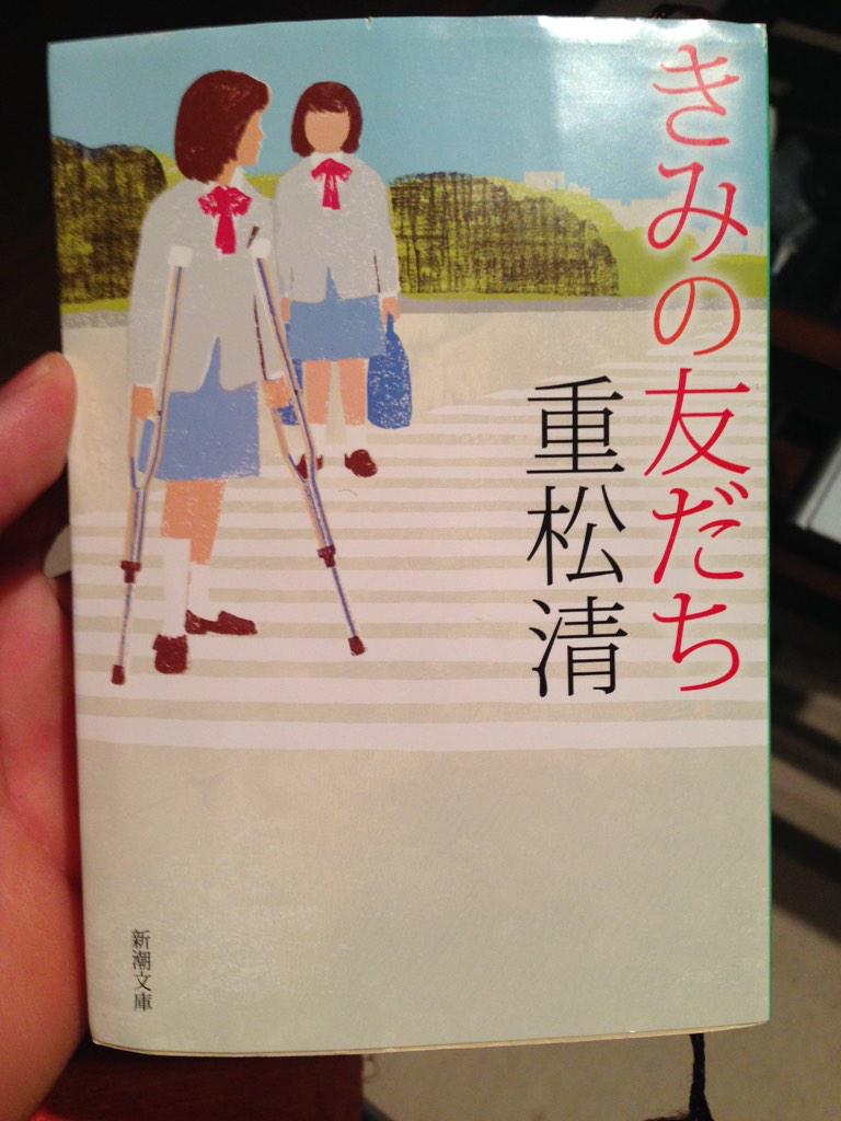今林開人 僕こう見えて 考えてみたら友達って呼べる人少なくて 友達ってなんなんだろうとか考える時もあったんですけど この本読んだらなんかすごいしっくり来ました 心地いい涙が出ました 別に病んでるわけではないんですけどね 笑 Http T Co