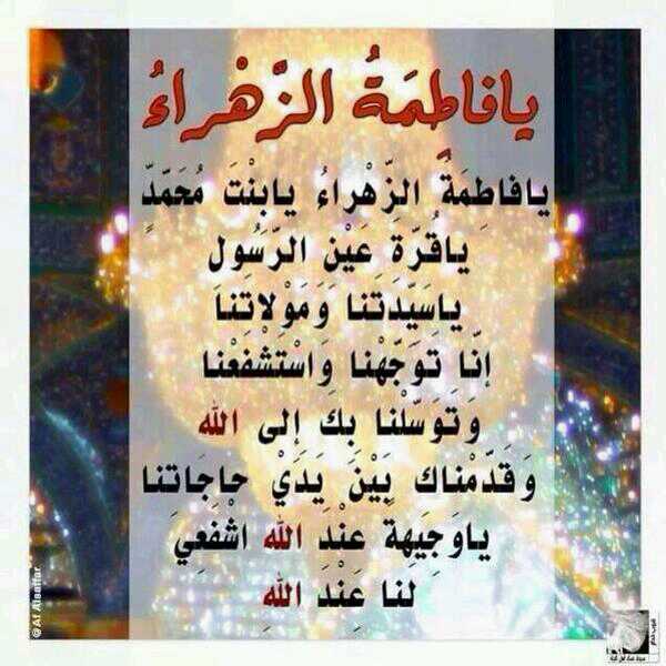 soto55787's tweet photo. @yhossen @shia_swe @LA_FATA_ELA_ALI @AkhaldiMoh @sadek19971 @fatimaalmasooma @ya__mahdiina313 @shiaa_support http://t.co/1ndvCCpLK4