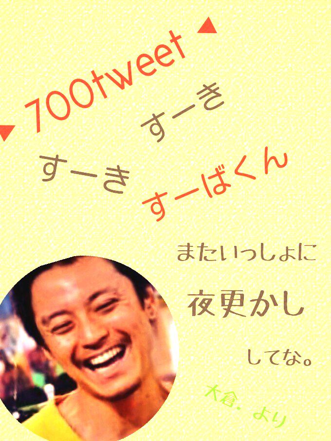 AE_oku__Ra's tweet photo. ▶700tweet◀
 生まれて700回めの 言葉は
 だいすき な だいすき な  ２人 に。
 最後までどっちに送るか決めれませんでした。
 出逢ってくれて有難う。
 大事な存在。 http://t.co/h6KRSCxmx0