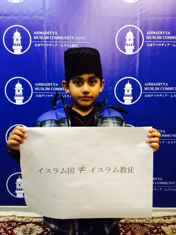 Aaron Mc Nicholas على تويتر 日本アハマディア ムスリム協会にツイートされた写真 イスラム国 イスラム教徒 Islamic State Muslim Islamforjapanes Iamkenji Http T Co 7qx1dkzwdg