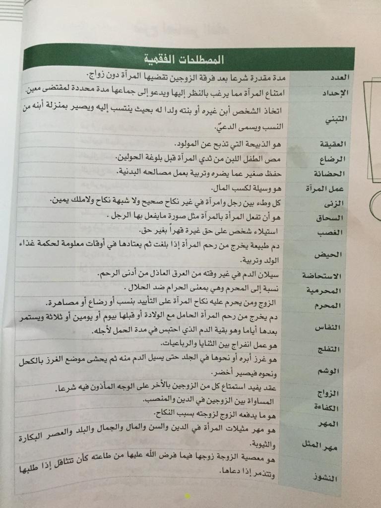 Fortiy6's tweet photo. #كفايات_المعلمات #كفايات_اسلامي #كفايات_المعلمين_والمعلمات http://t.co/YdJ4X7JHgU