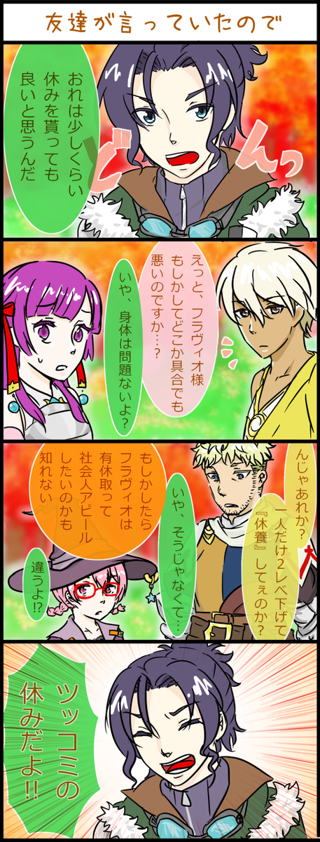 新 世界樹の迷宮のtwitterイラスト検索結果