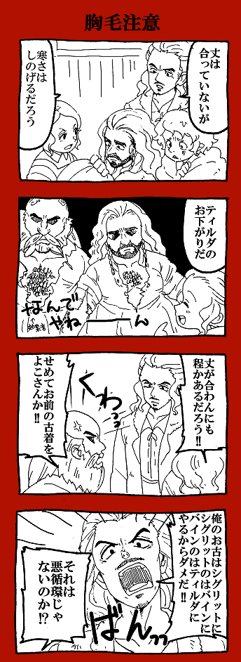 竜に奪われた王国より バルドさんは格好良いの一言に尽きる 子供達も可愛い…可愛い 