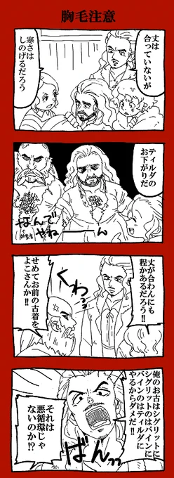 竜に奪われた王国より バルドさんは格好良いの一言に尽きる 子供達も可愛い…可愛い 