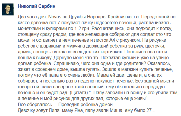 "Мы и здесь не только о девушках говорим", - раненный Ярош надеется на скорое возвращение на фронт - Цензор.НЕТ 8093