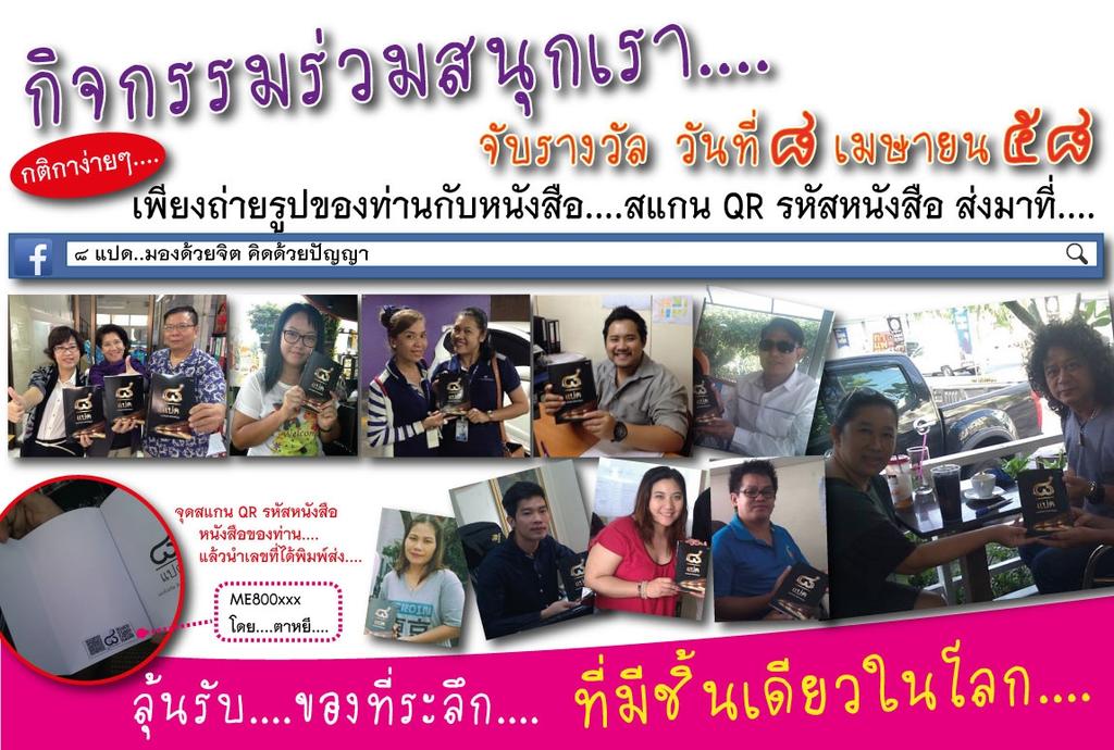 TaYees's tweet photo. เปลี่ยนจากจัดรายการวิทยุ....มาเขียนหนังสือแชร์ประสบการณ์....
เรื่องจริงล้วนๆ....มีเนื้อหาบางตอนใน fanpage ให้อ่านนะ http://t.co/145naByhyc