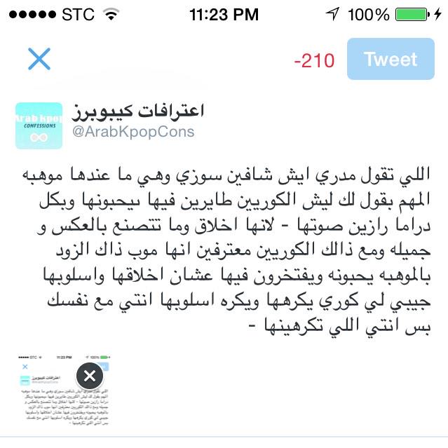 ArabKpopCons's tweet photo. اللي تقول مدري ايش شافين سوزي وهي ما عندها موهبه ... http://t.co/zKaugwvDaM