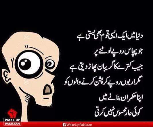 FarhanKVirk's tweet photo. Kh Asif just said Load Shedding will continue for next 3 years! I have no words left http://t.co/W66PeHmZ2u