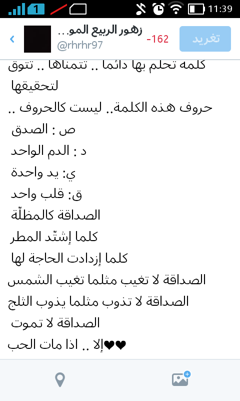 اصدقائي... 
اتمنى براءة الذمه لي سوف اترك تويتر لاسباب اتمنى كنت متابعه خفيفة ظل عليكم ...
مع السلامه 👋👋