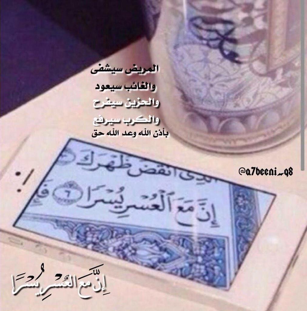 اللھم أجرنا من موت الغفله ولا تاخذنا
 من الدنيا إلا وأنت راضٍ عنا
سبحانك اللهم وبحمدك
أستغفرك وأتوب إليك💓