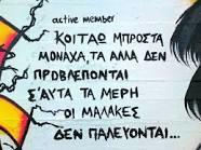 JBaladimas's tweet photo. Σε αυτή τη χώρα... Είναι και πολλοί! http://t.co/uRF6BjL4Yk