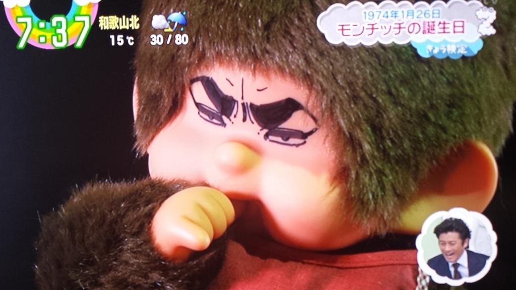 今ZIP!でやってたモンチッチが何故かゴルゴ13とコラボしたやつ写して