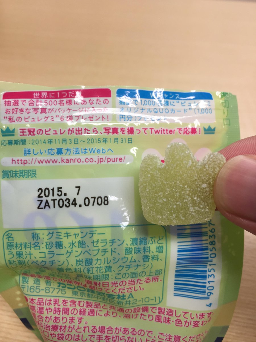 03monchi04's tweet photo. #王冠の��ュレをさがせ！マスカット http://t.co/7fZ6Cq5heS http://t.co/LIccaggRPl
