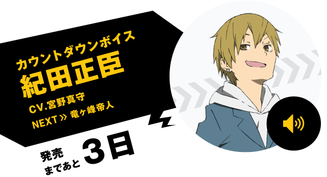 デュラララのtwitterイラスト検索結果 古い順