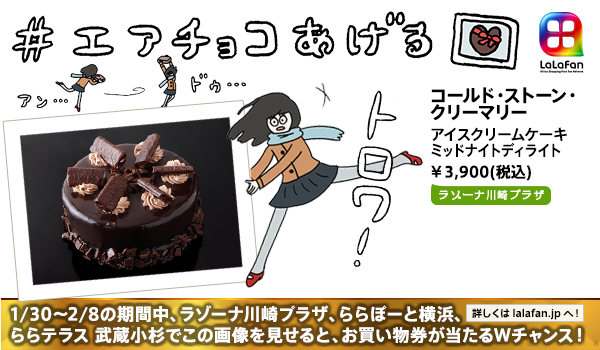 manmi36's tweet photo. チョコ画像、受け取ってください！
[@JishinSokuhou さんに #エアチョコあげる！
【ららファン　エアチョコ贈って、リアルチョコをもらおう！キャンペーン http://t.co/x7Z9scbZCs 】#5
http://t.co/NIeX9PYupS