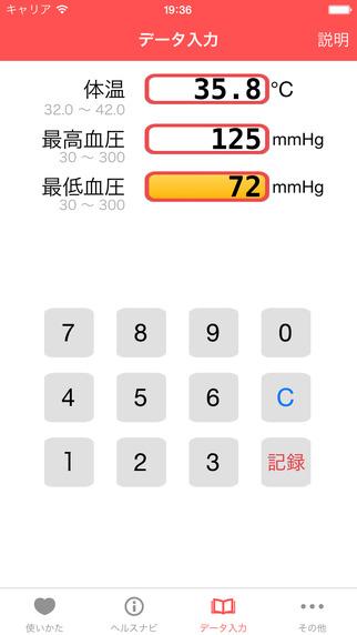 classmethod_us's tweet image. iPhoneアプリ「ヘルスナビ」をリリースしました!
itunes.apple.com/jp/app/id93369…
#iPhone #iOS #iOSApp #アプリ #ヘルスケア #健康 #ダイエット