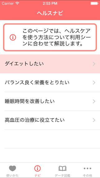 classmethod_us's tweet image. iPhoneアプリ「ヘルスナビ」をリリースしました!
itunes.apple.com/jp/app/id93369…
#iPhone #iOS #iOSApp #アプリ #ヘルスケア #健康 #ダイエット