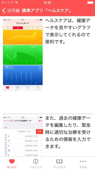 classmethod_us's tweet image. iPhoneアプリ「ヘルスナビ」をリリースしました!
itunes.apple.com/jp/app/id93369…
#iPhone #iOS #iOSApp #アプリ #ヘルスケア #健康 #ダイエット