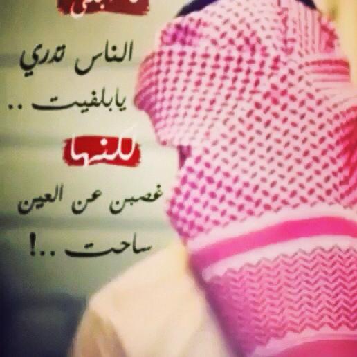 o0kl6's tweet photo. الناس تدري يابلفيت لكنها غصبن عن العين ساحت..! http://t.co/PQ3EZqfjO5