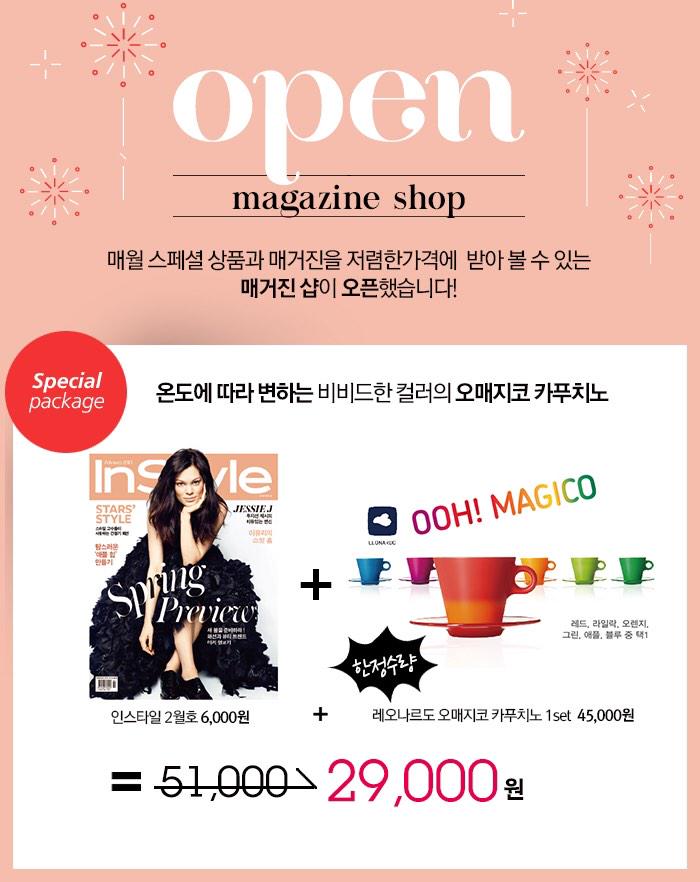 InStyle_korea's tweet photo. [매거진샵 오픈!] 온도에 따라 변하는 #오매지코 #카푸치노 를 약 50% 할인된 가격에 만나볼 수 있는 절호의 찬스를 놓치지 마세요! 바로 구매하기 -> http://t.co/EDXLJGozvy http://t.co/vNOstN9eCa