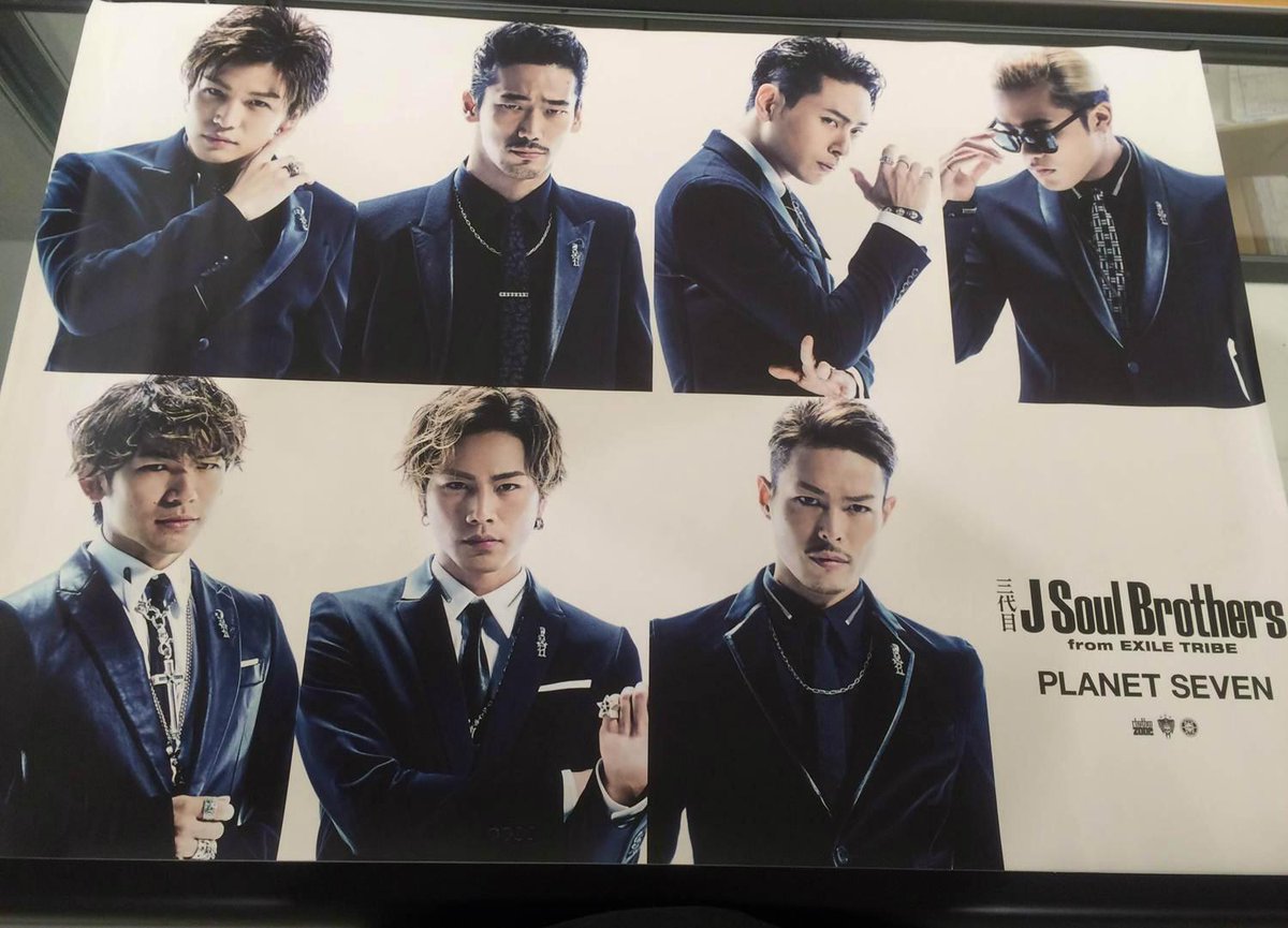 タワーレコード渋谷店 三代目 J Soul Brothers From Exile Tribe 明日入荷 Planet Seven 特典のポスターが到着しました カッコイイ 岩 3jsb Http T Co 80lmoqoagf
