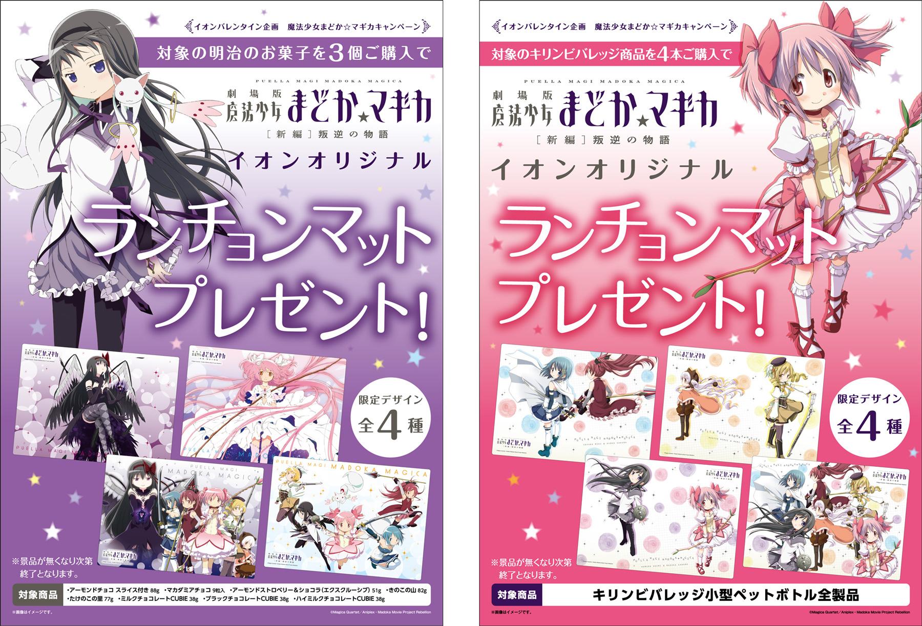 福袋・半額ポスター - クリーニング屋さん専用の通 魔法少女まどか☆マギカ  X: on エプロン・キッチンファブリック