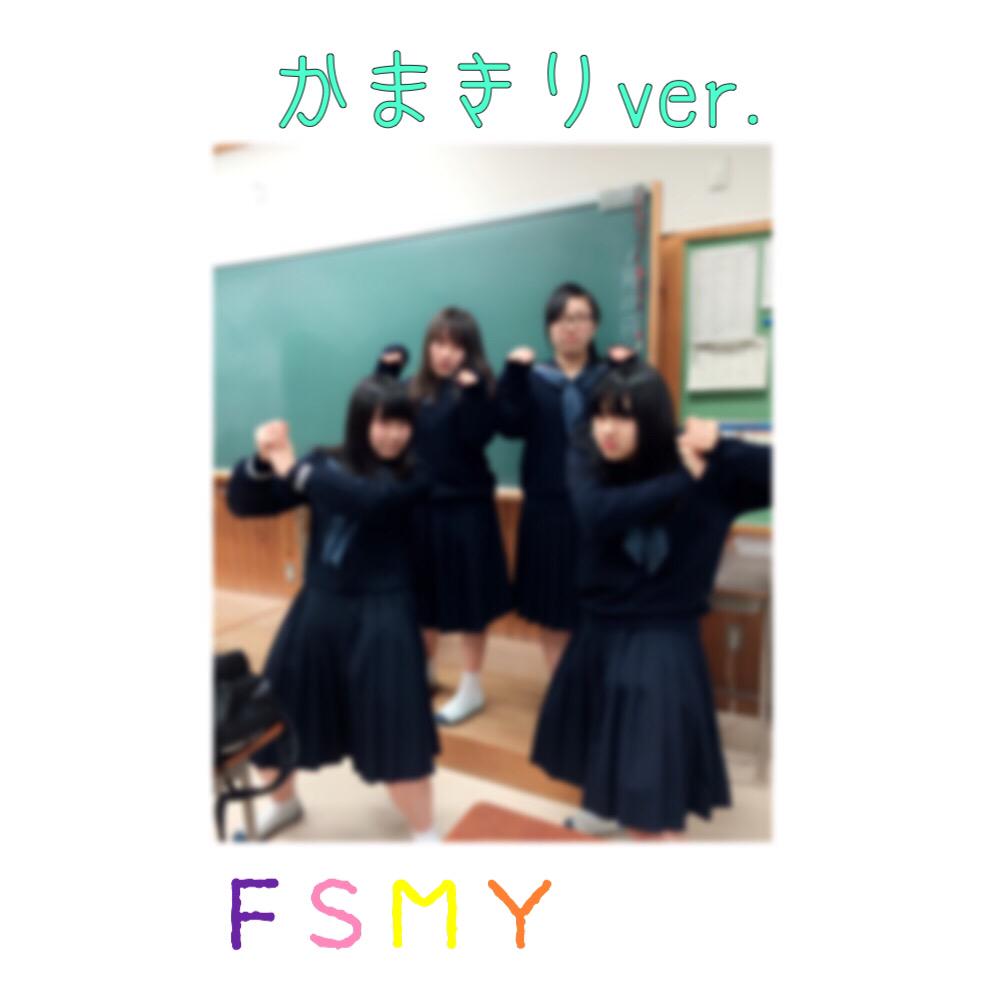 ysok_930's tweet photo. いやぁ楽しすぎたね
放課後満喫しました😊
#ちーむふぁすみぃ
#FSMY http://t.co/esltZAZx8r