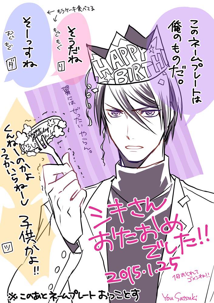 【SolidS】シキさんのお誕生日間に合わなかったけどどうしても描きたかった…志季さんおたおめ! 